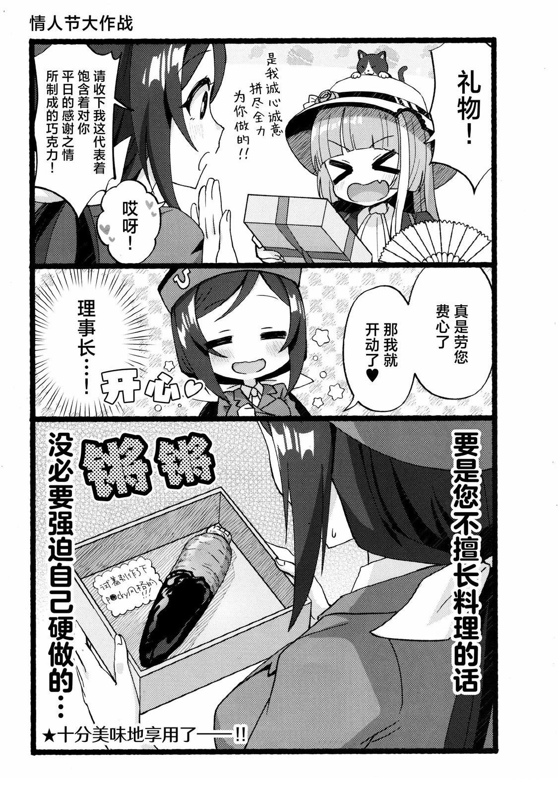 马儿跳跳日和2