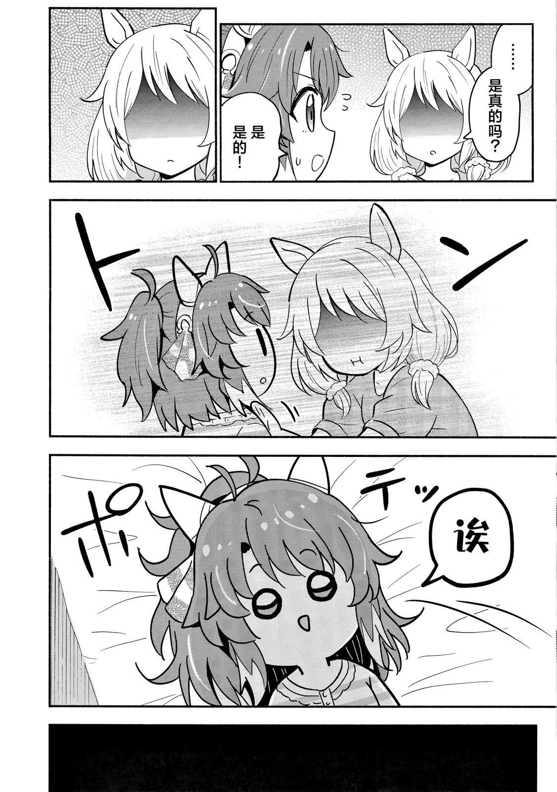 短篇