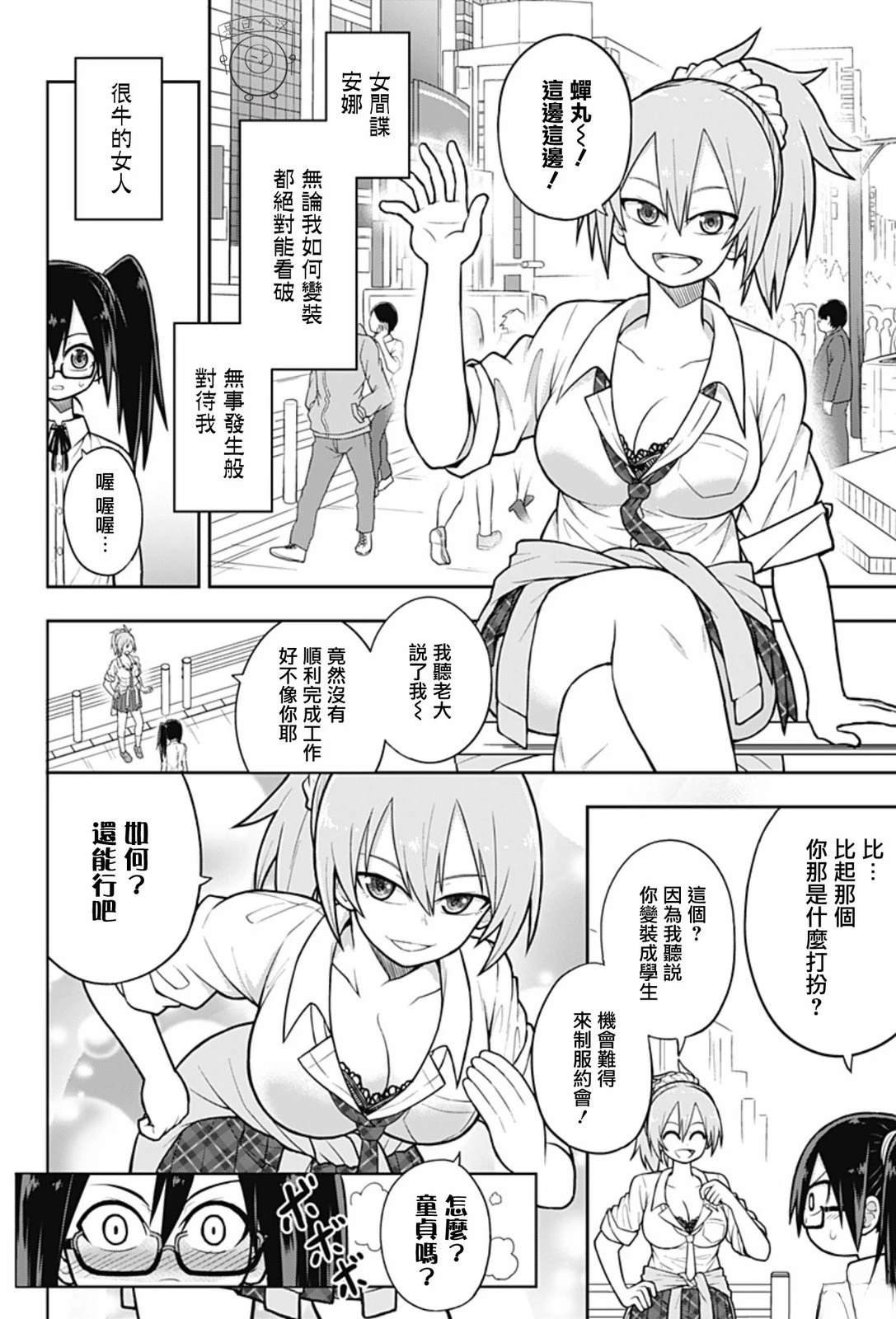 第1话