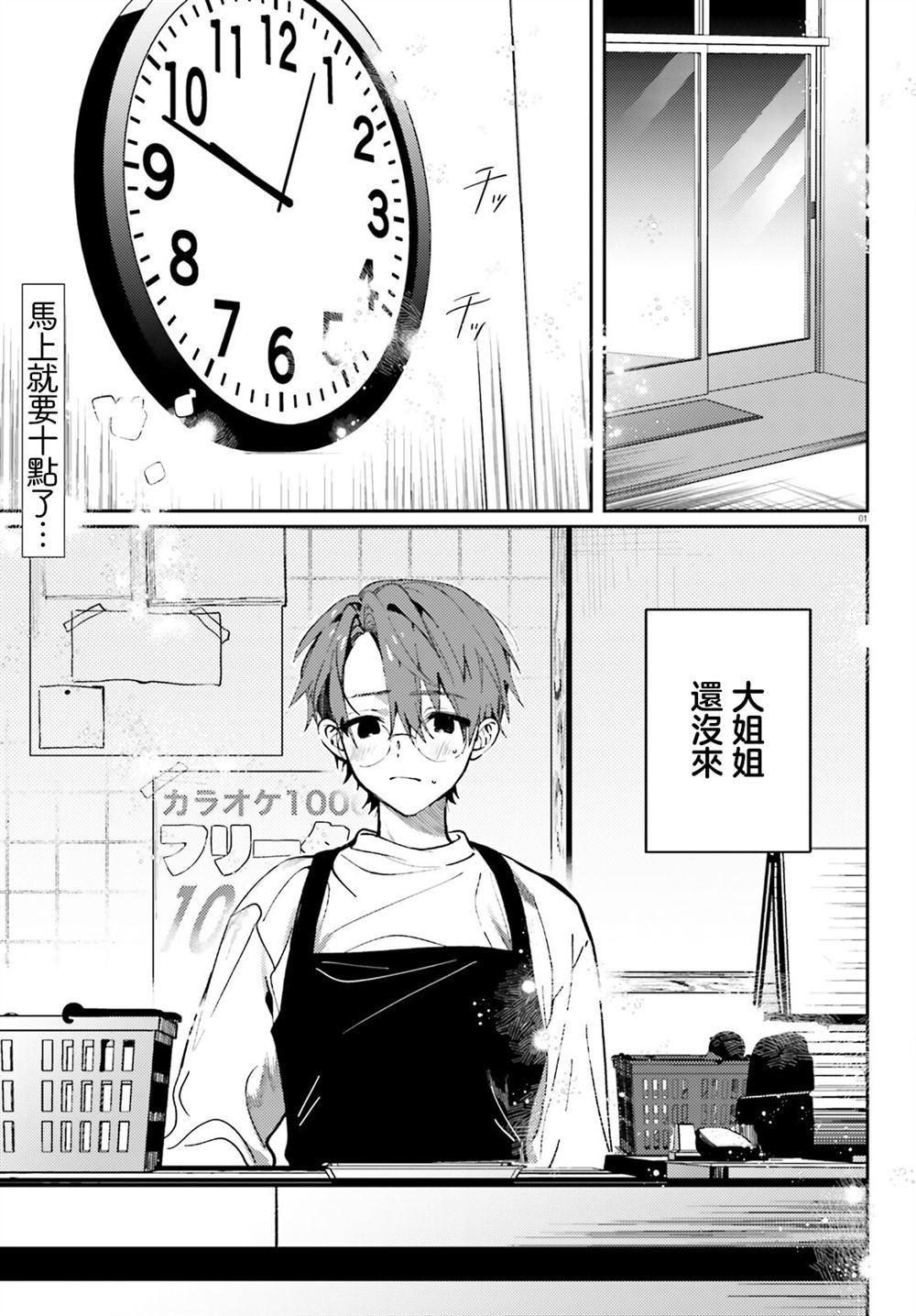 第3话