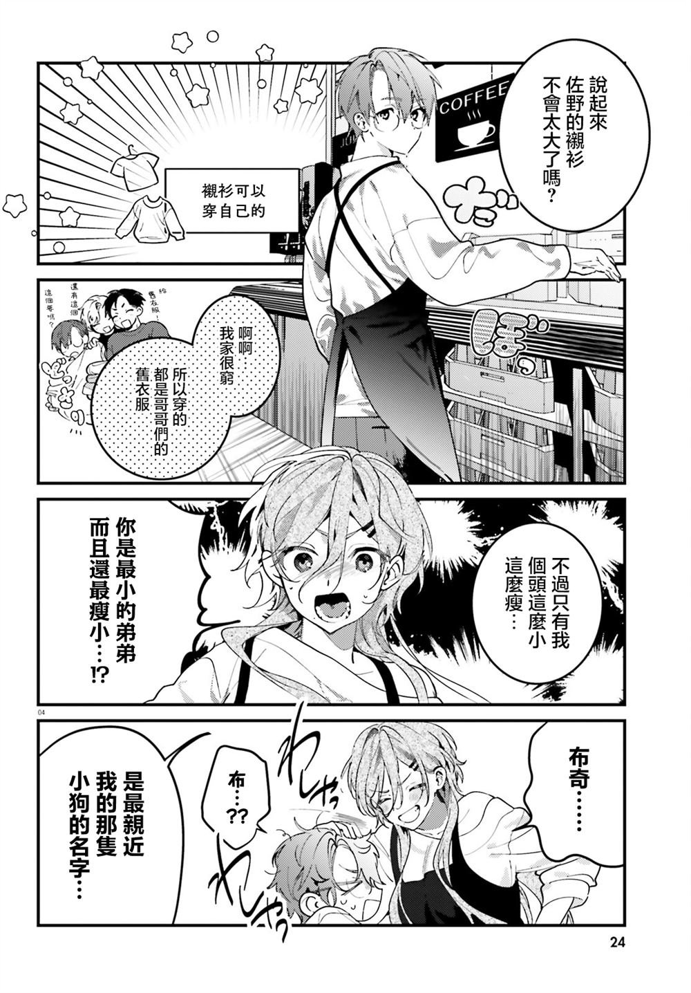 第3话