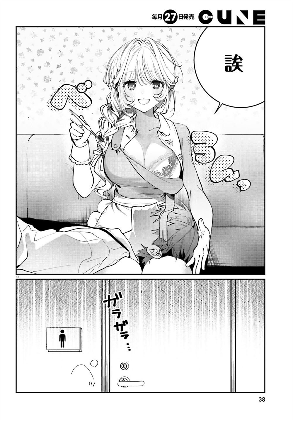 第3话