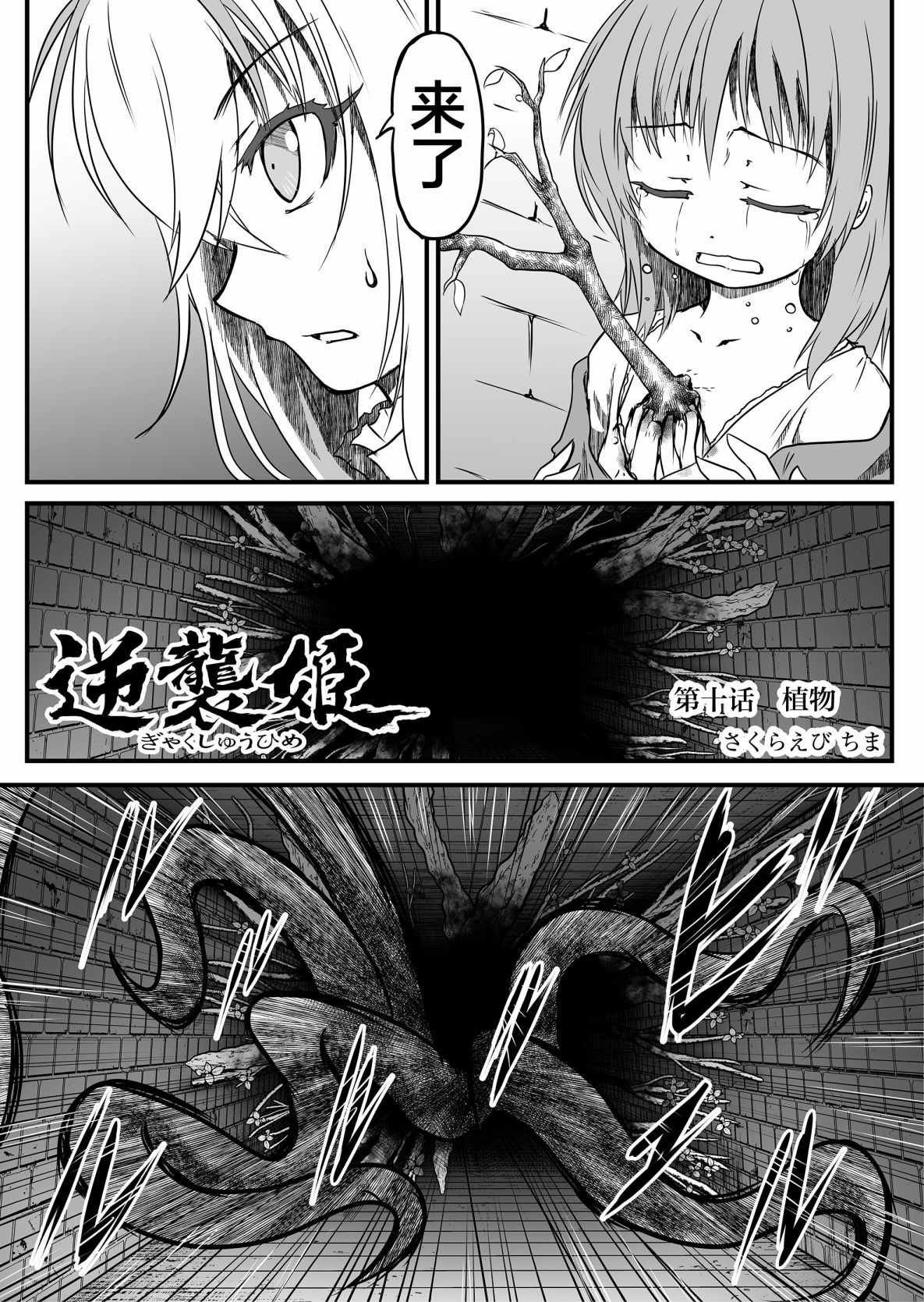第10话