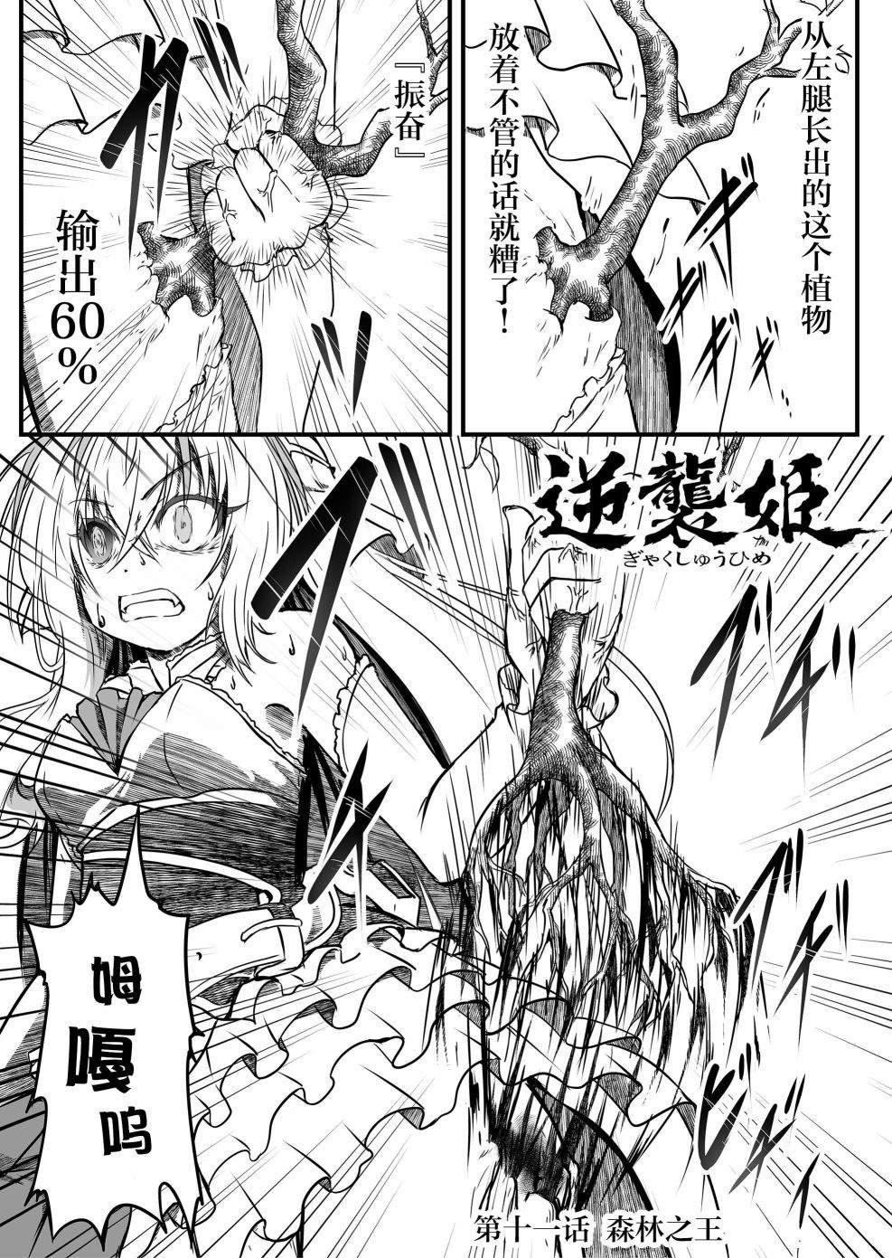 第11话