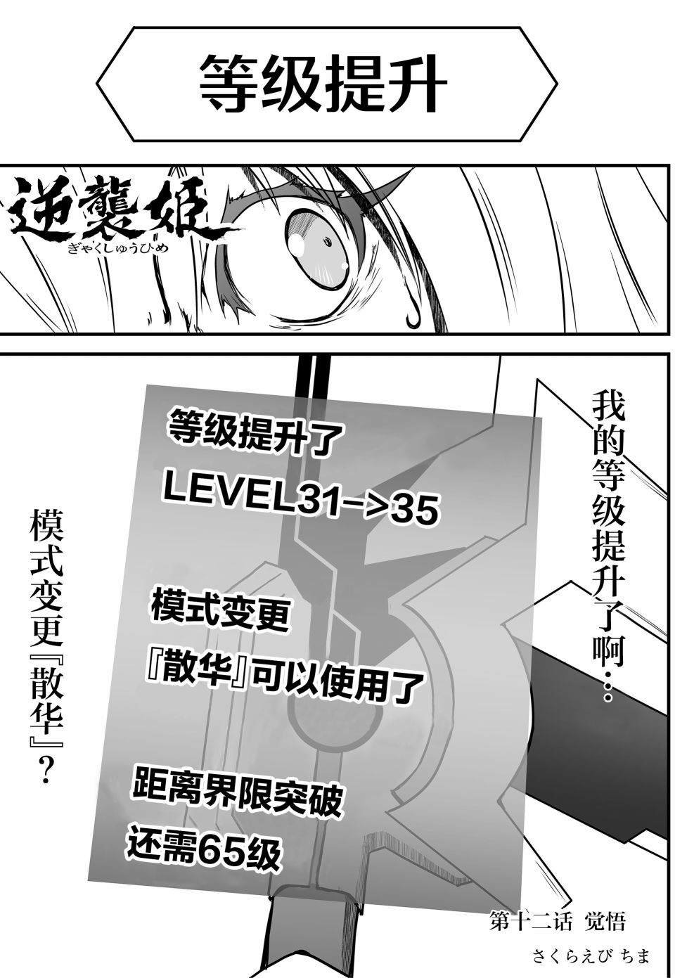 第12话