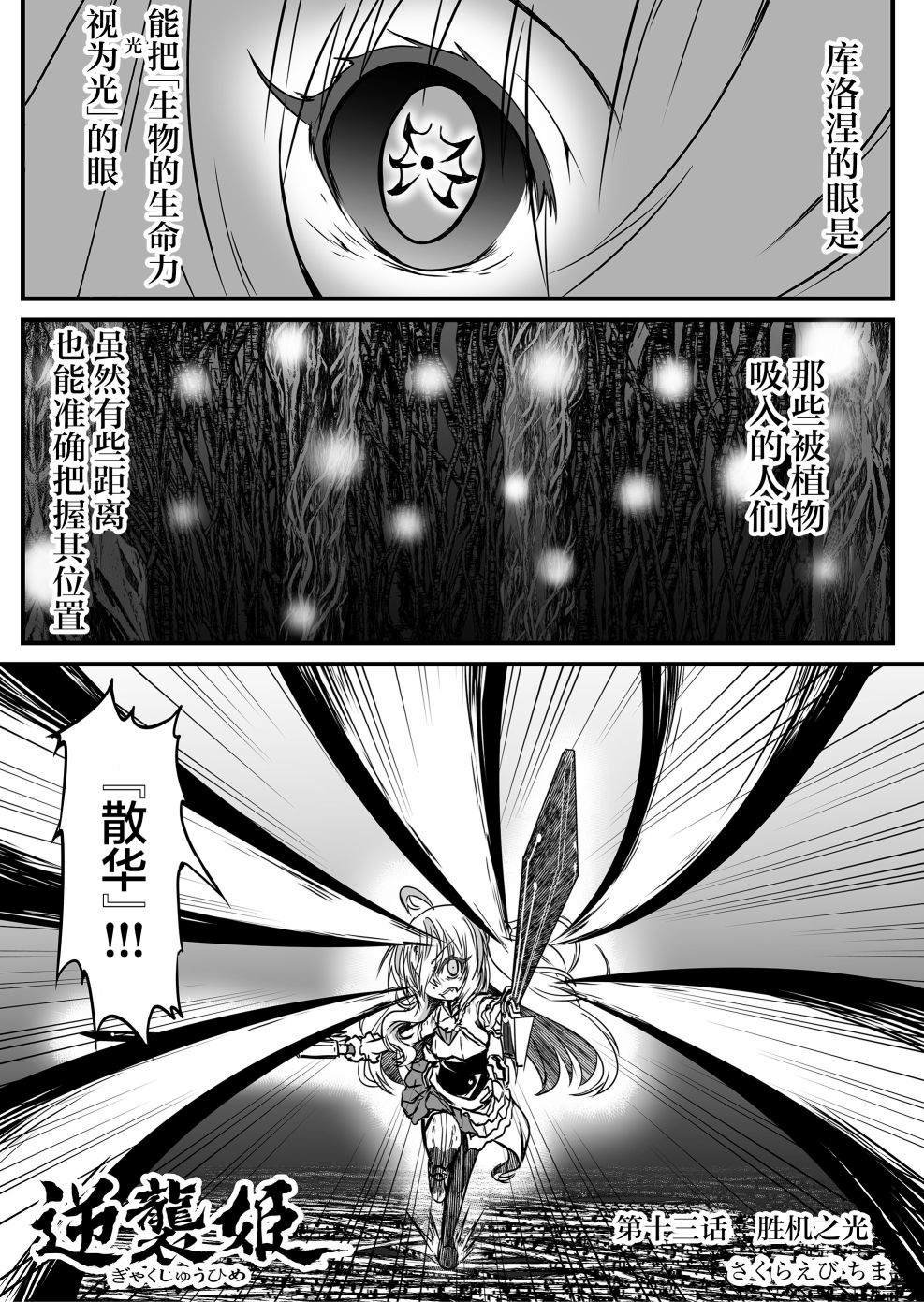 第13话