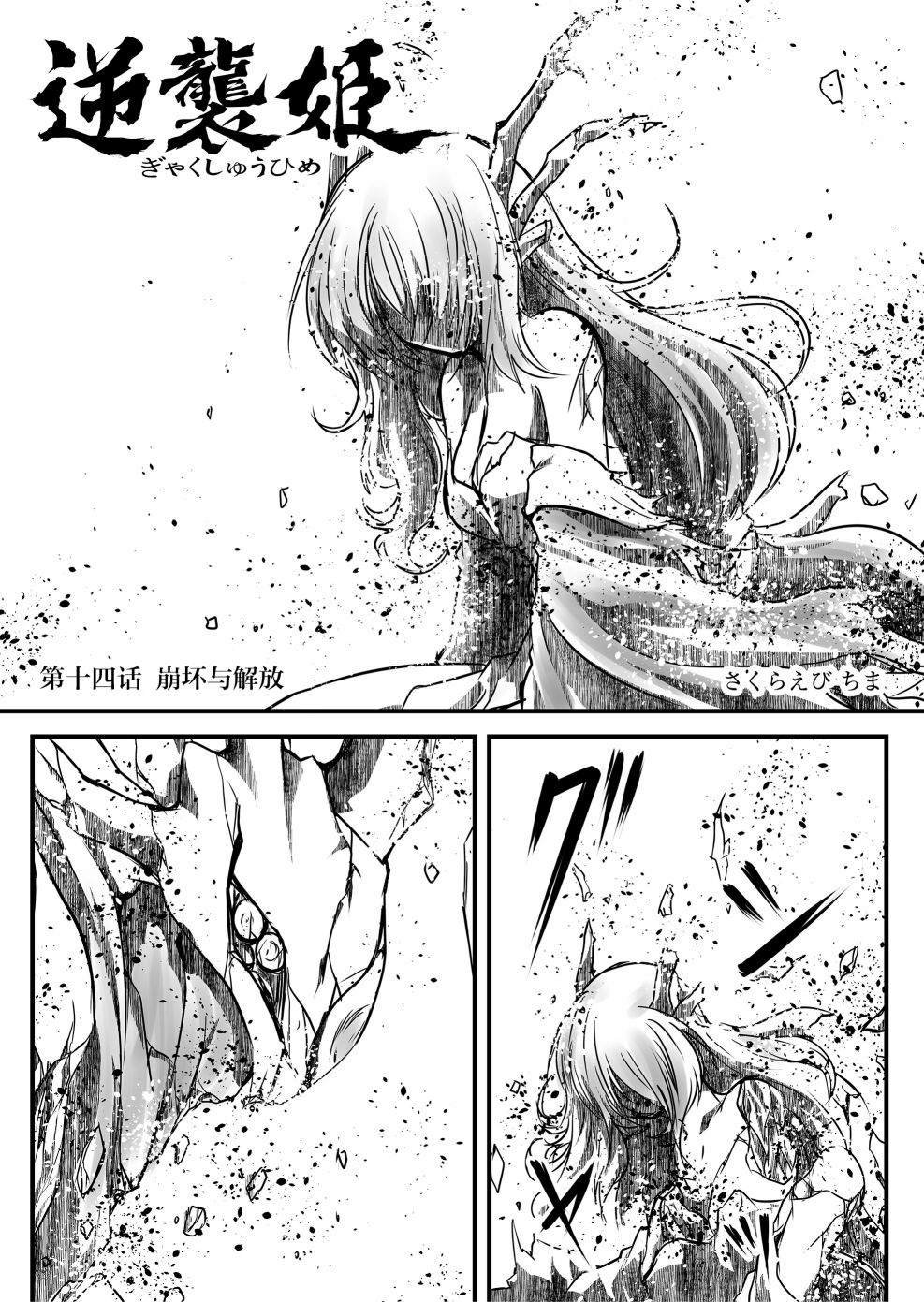 第14话