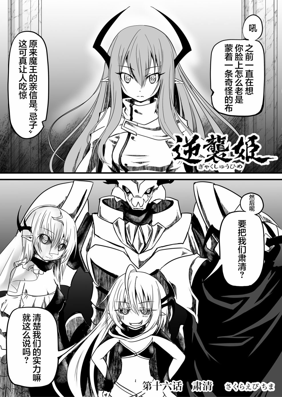 第16话