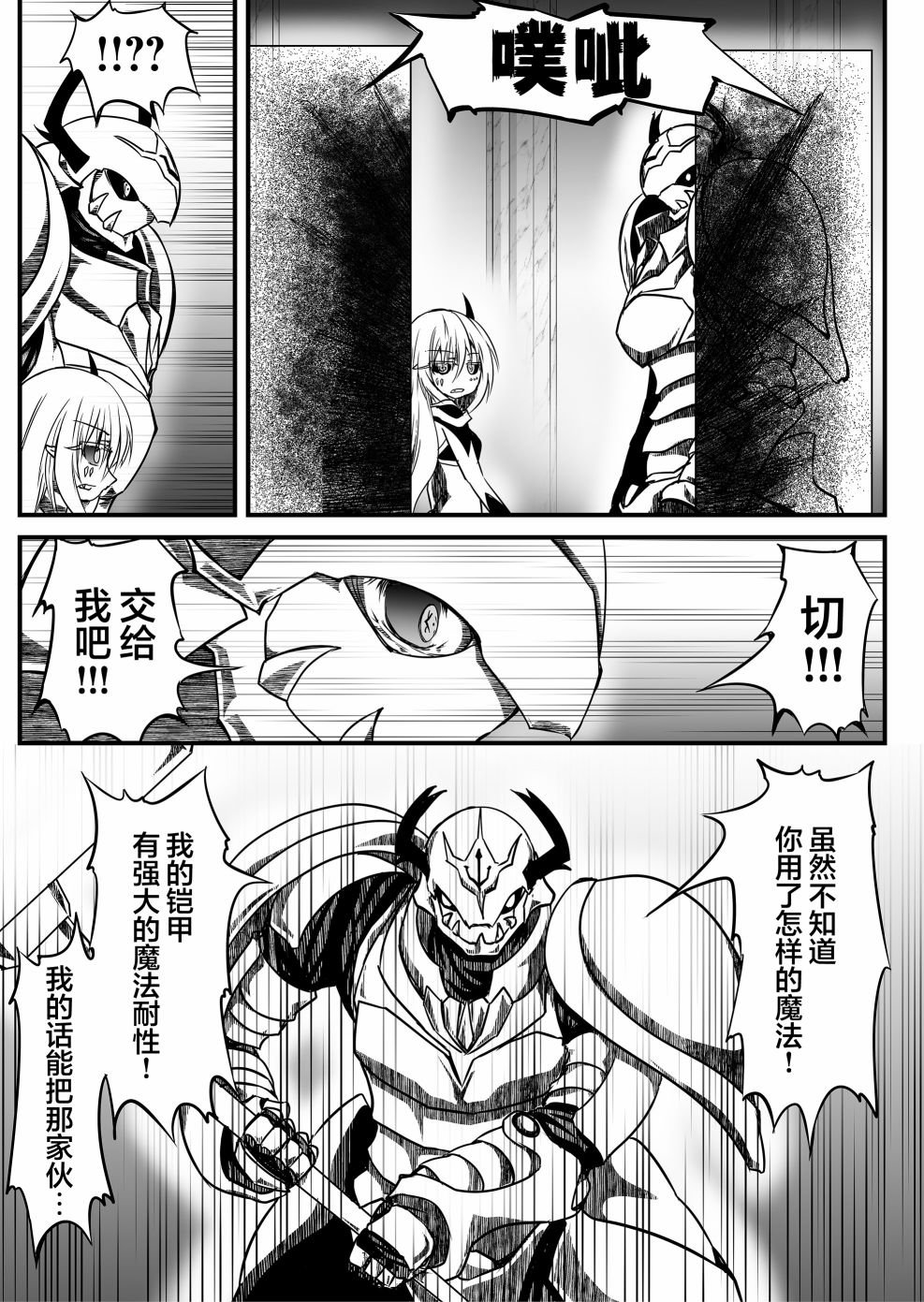 第16话