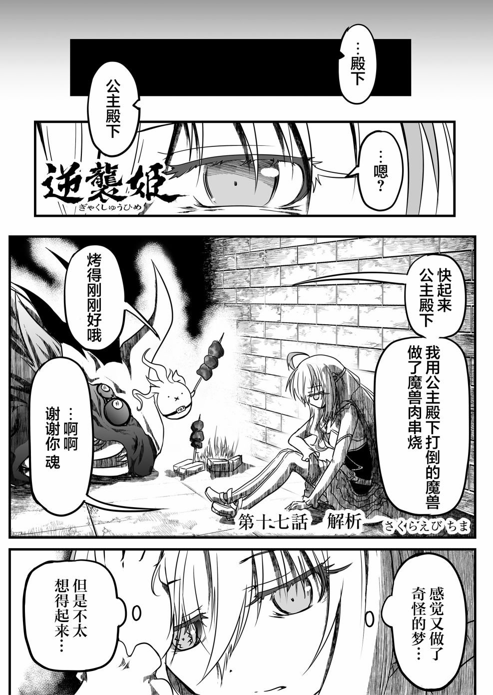 第17话
