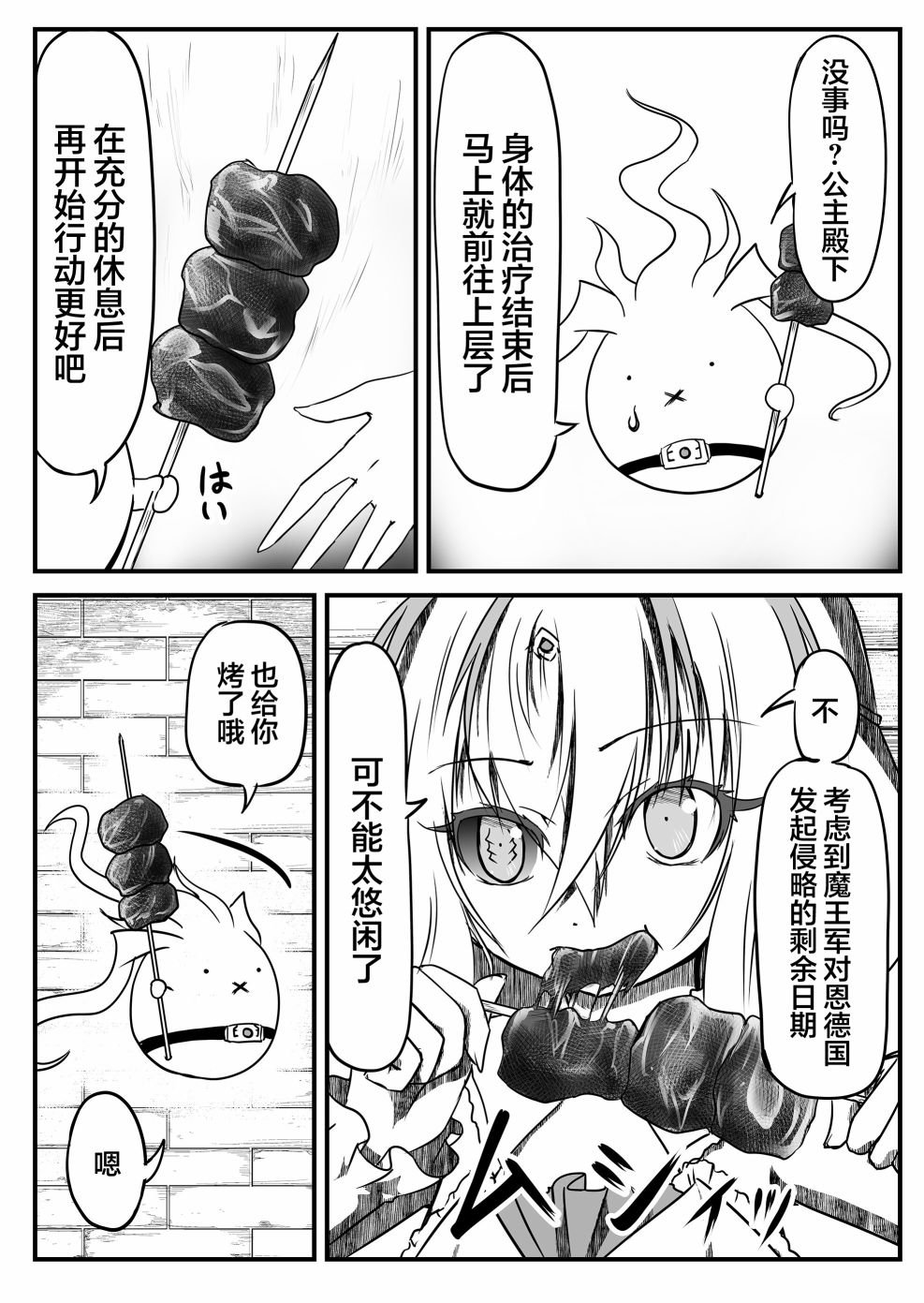 第17话