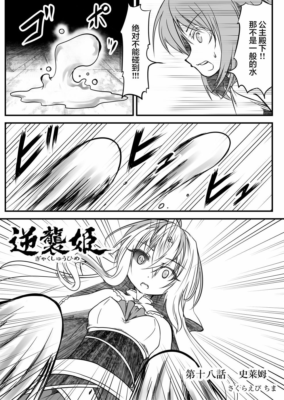 第18话