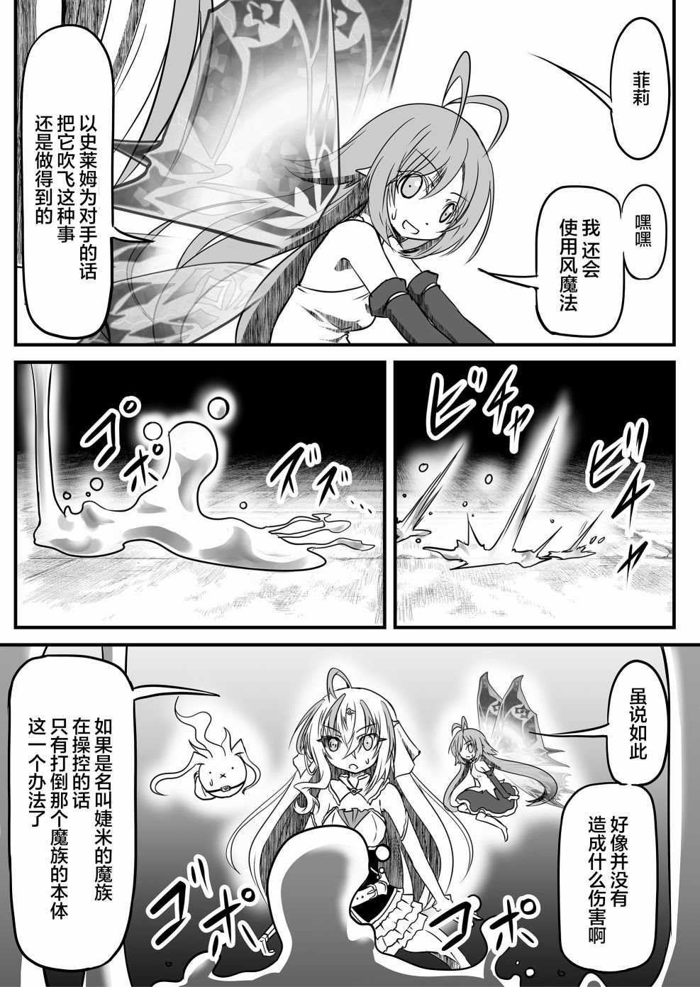 第18话