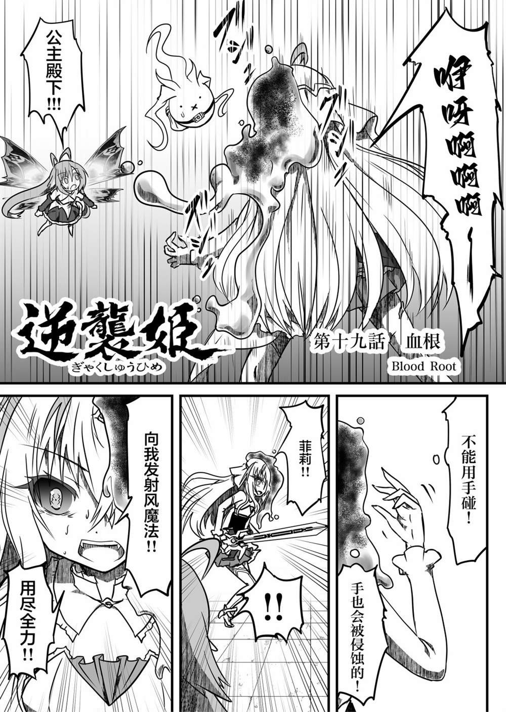 第19话