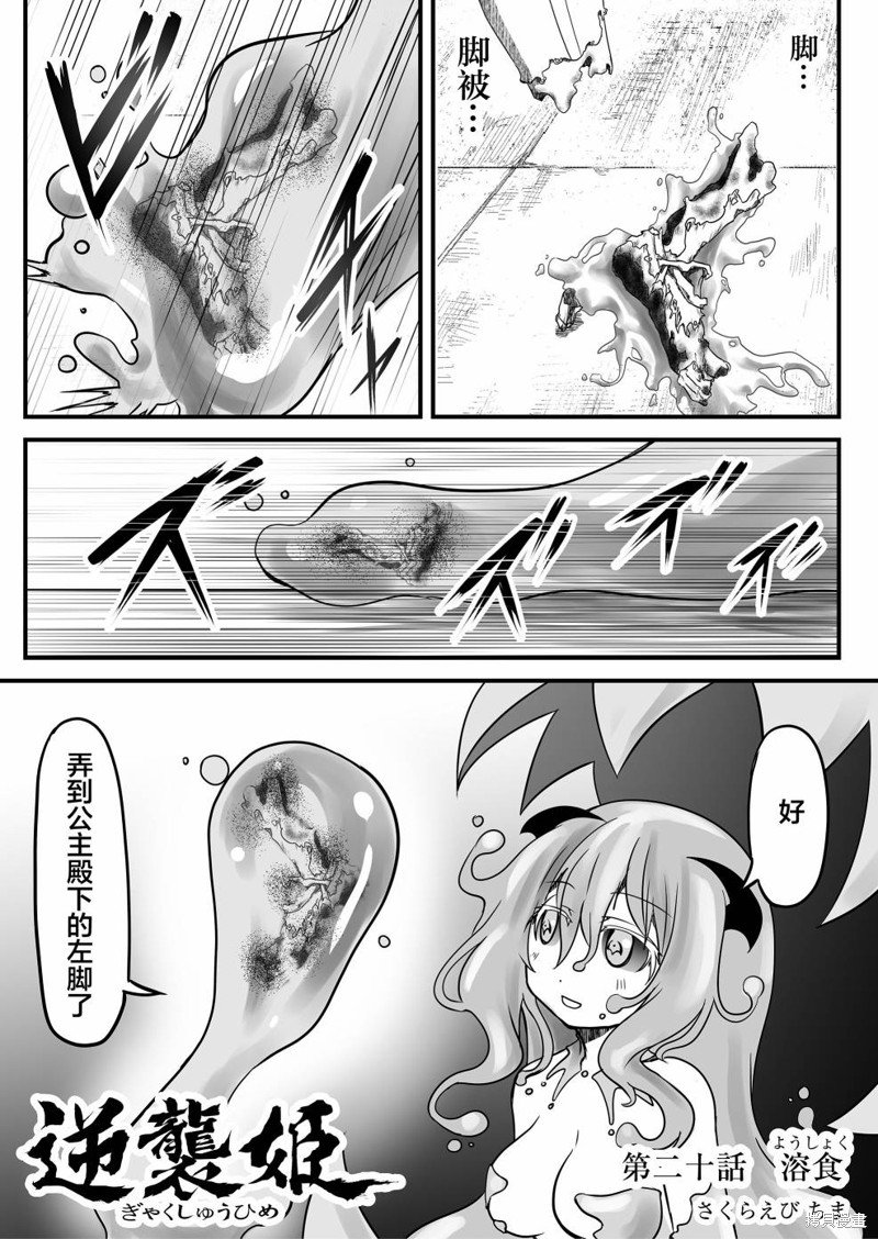 第20话
