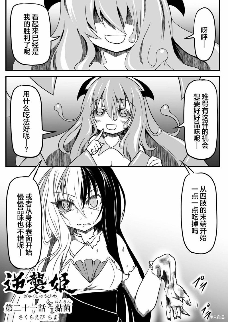 第21话