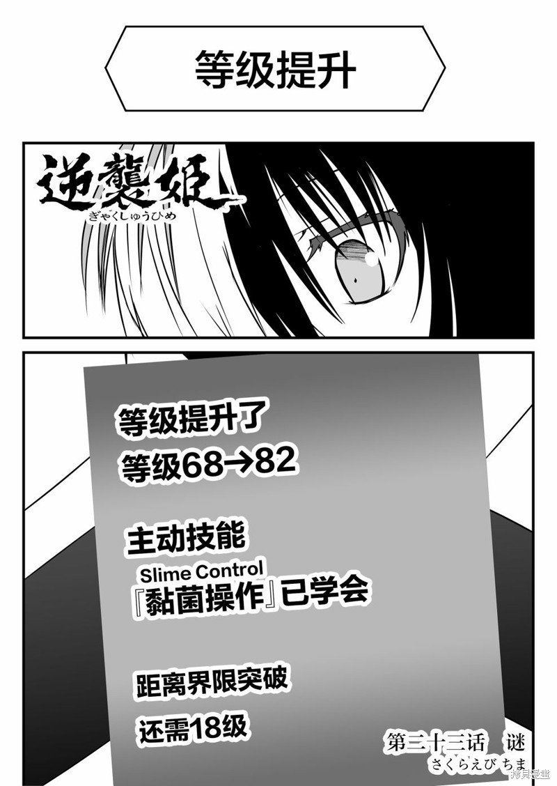 第23话