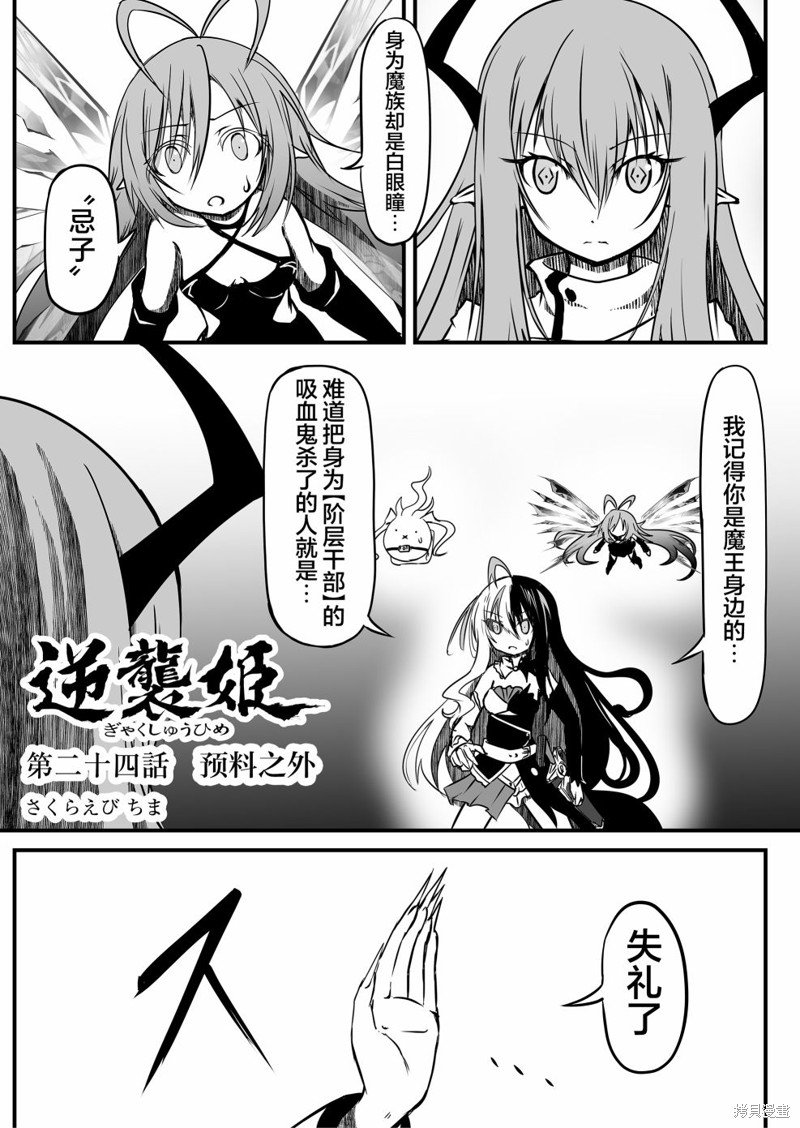 第24话
