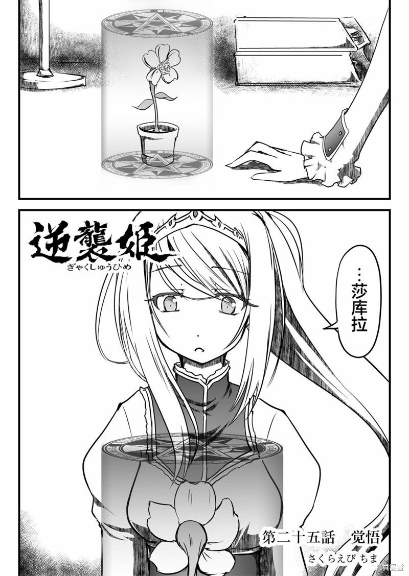 第25话