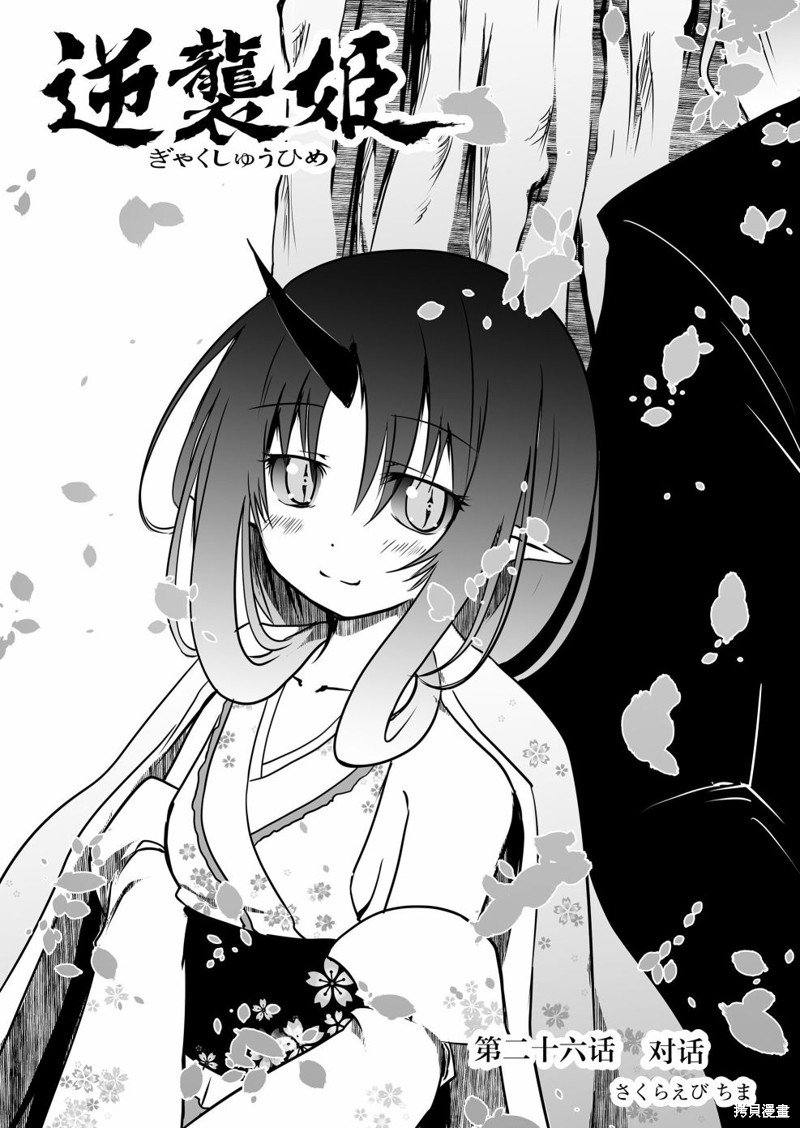 第26话