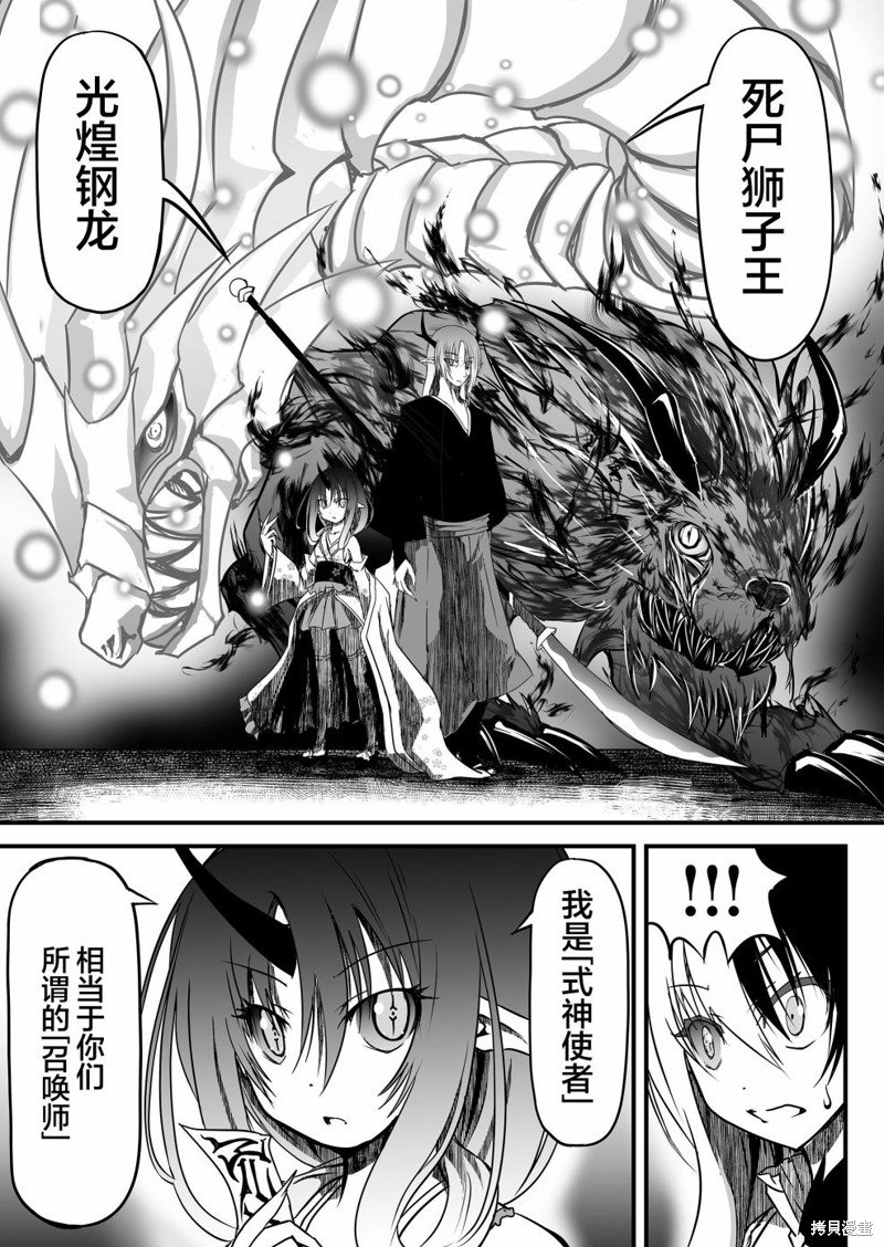 第26话