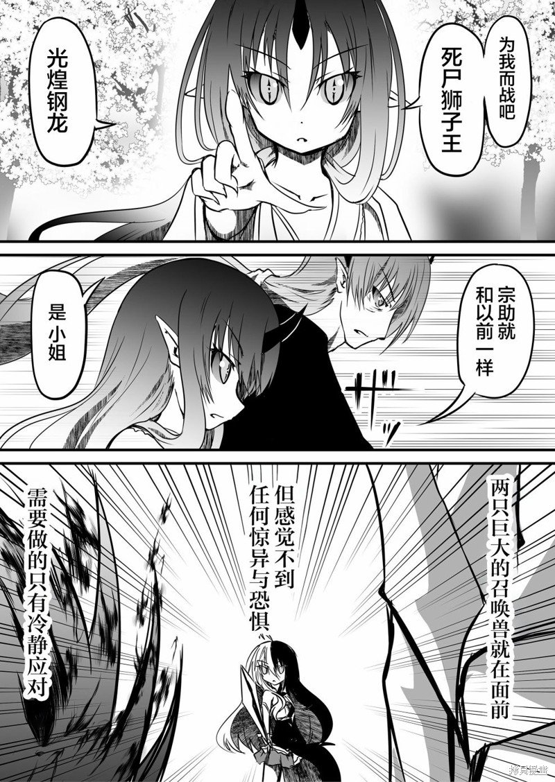 第27话