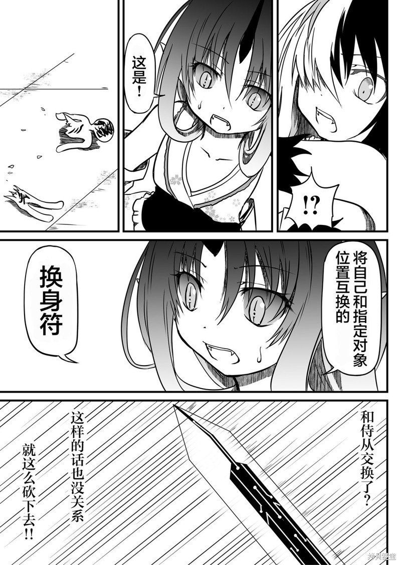 第29话