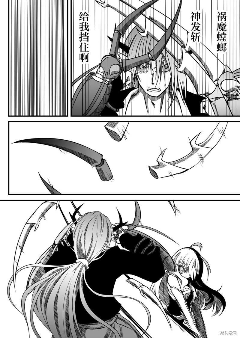 第29话