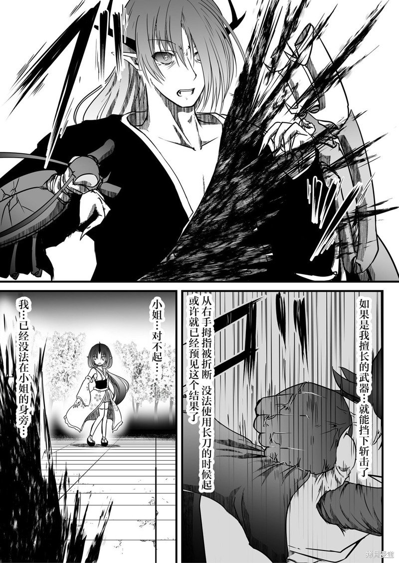 第29话