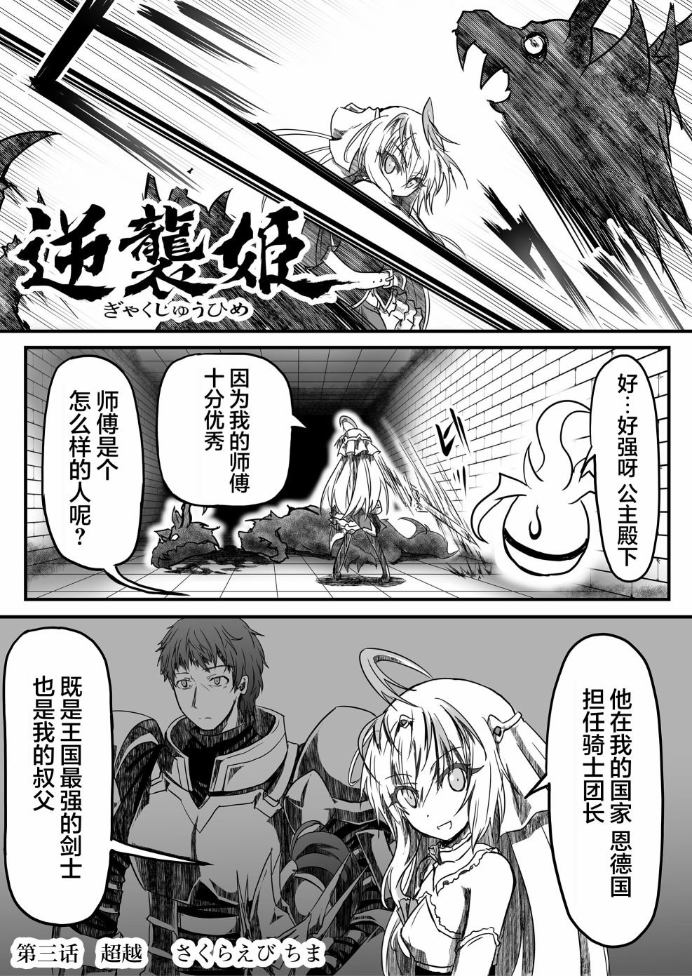 第3话
