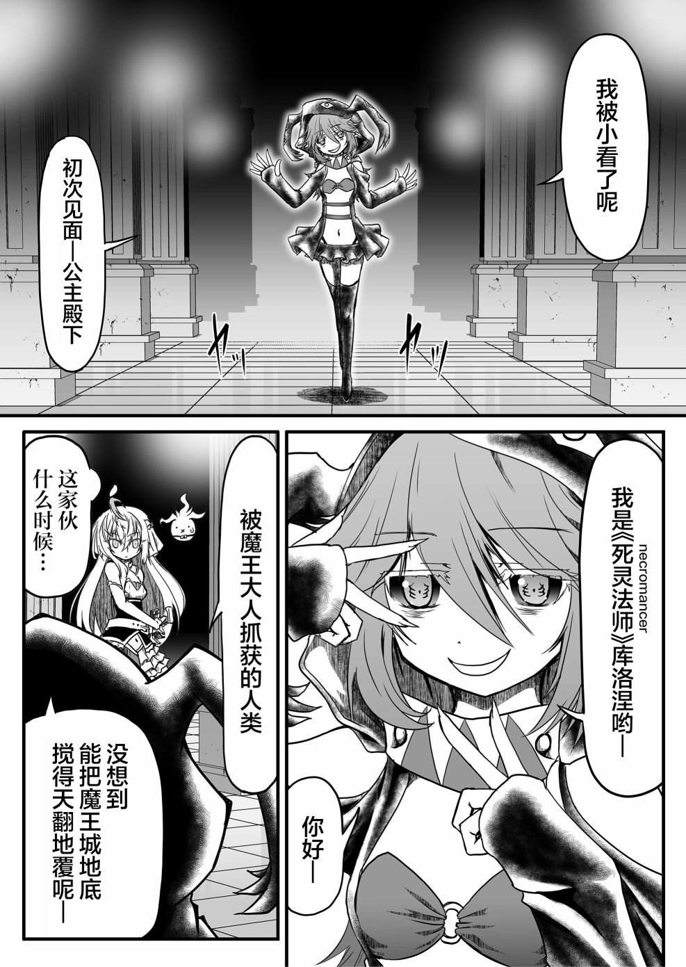 第3话