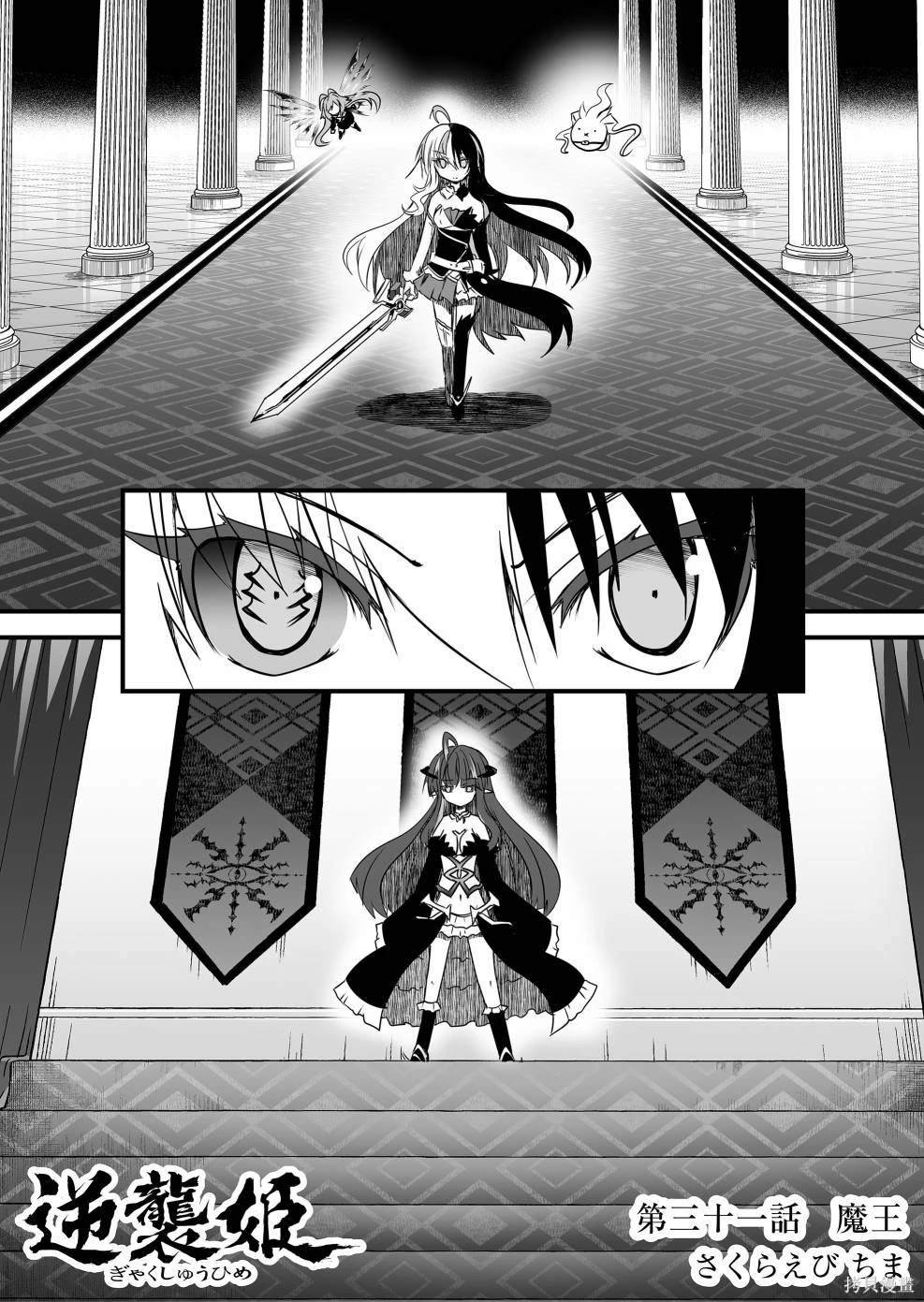 第31话