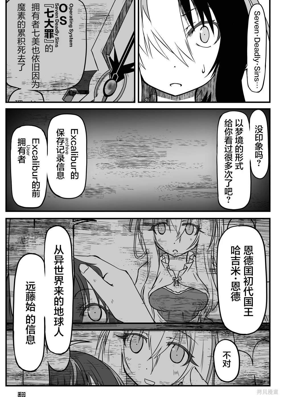 第31话