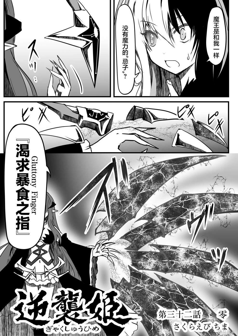 第32话