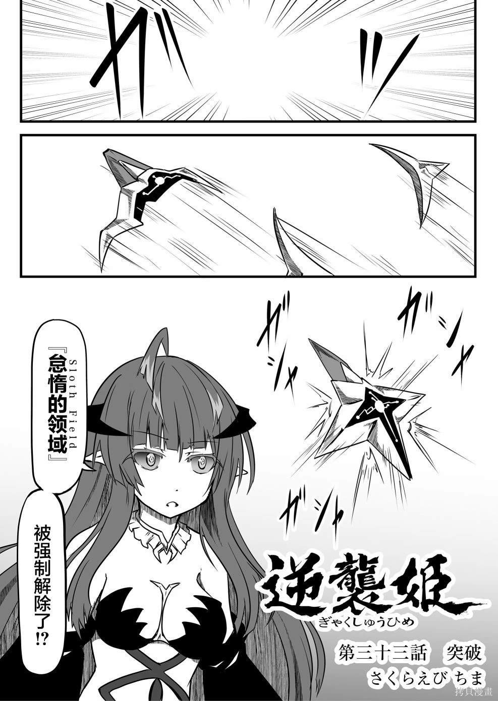 第33话
