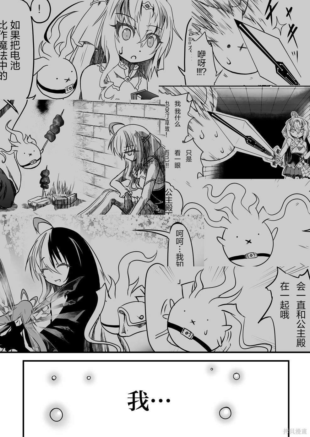 第33话