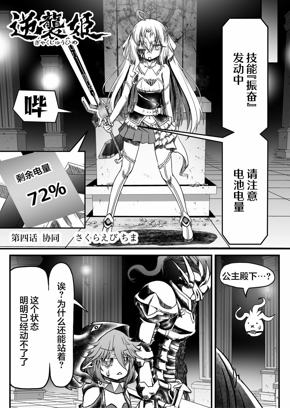 第4话