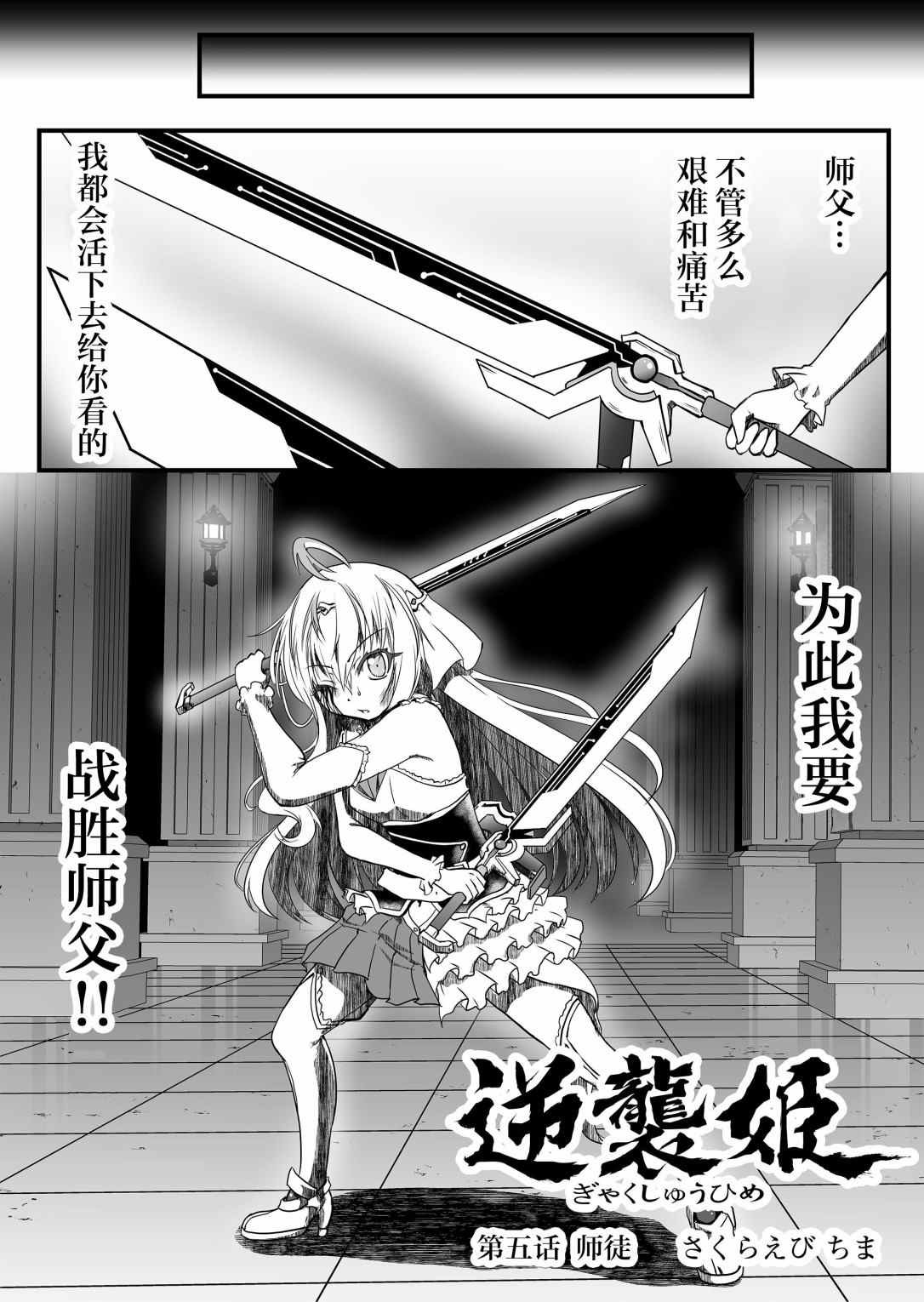 第5话