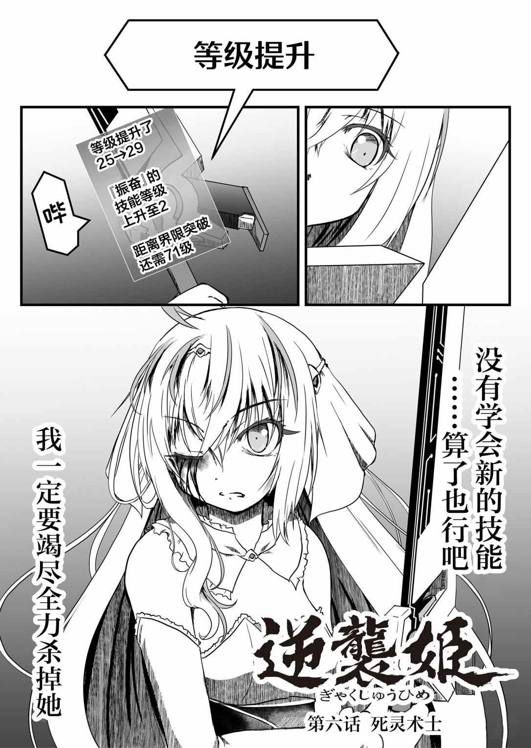第6话