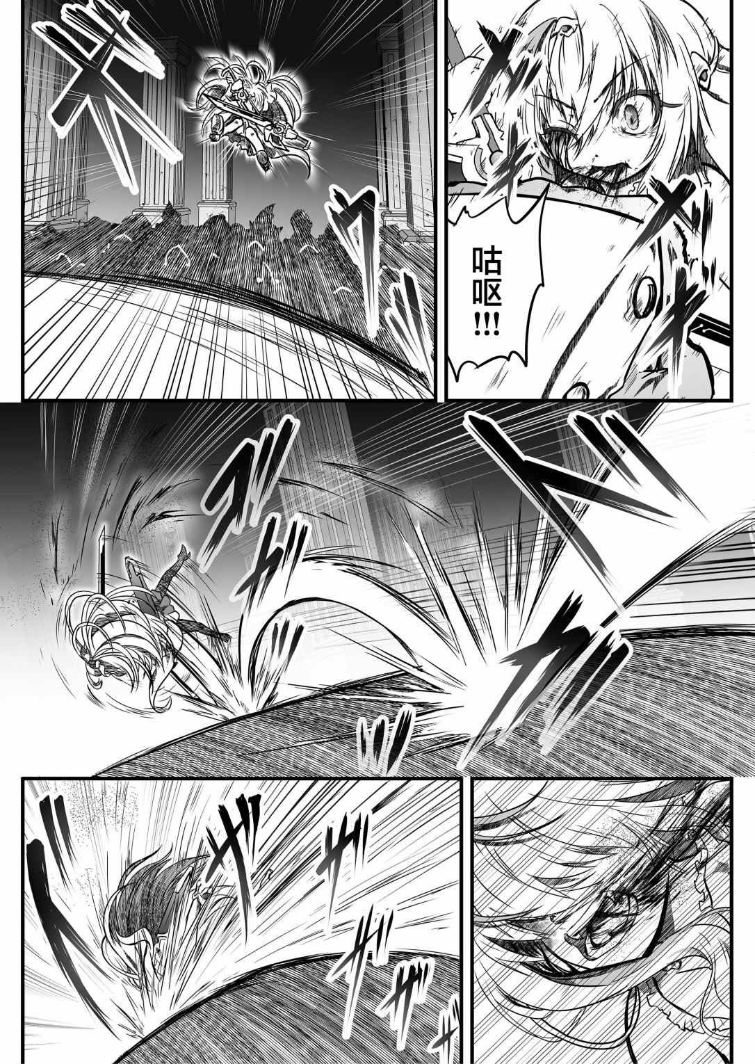 第6话