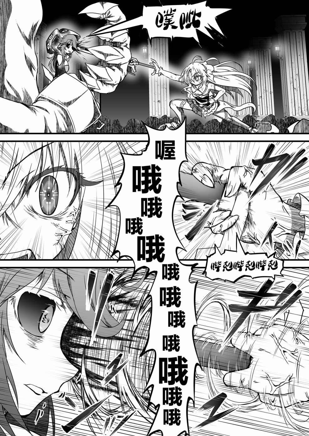 第7话