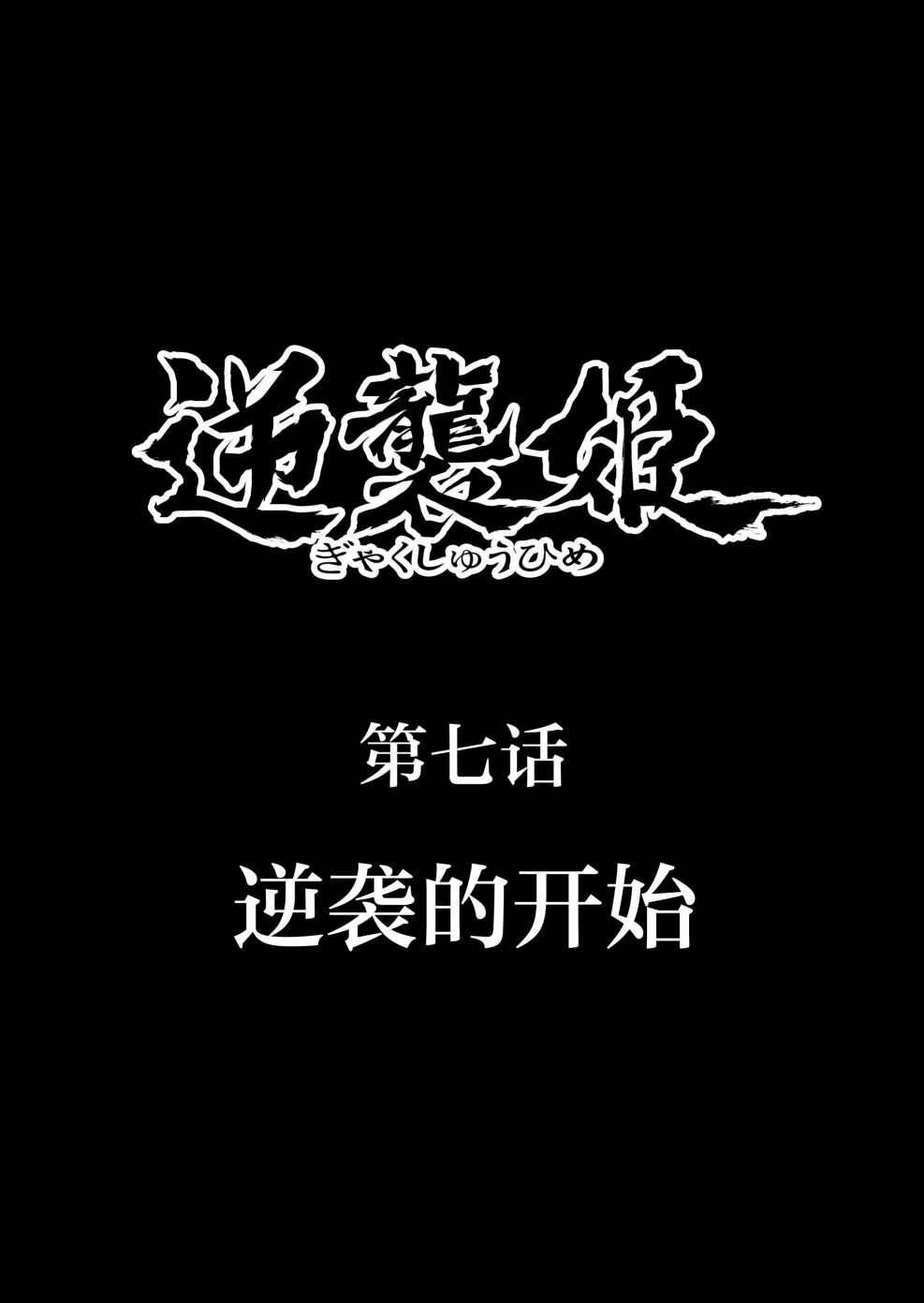 第7话