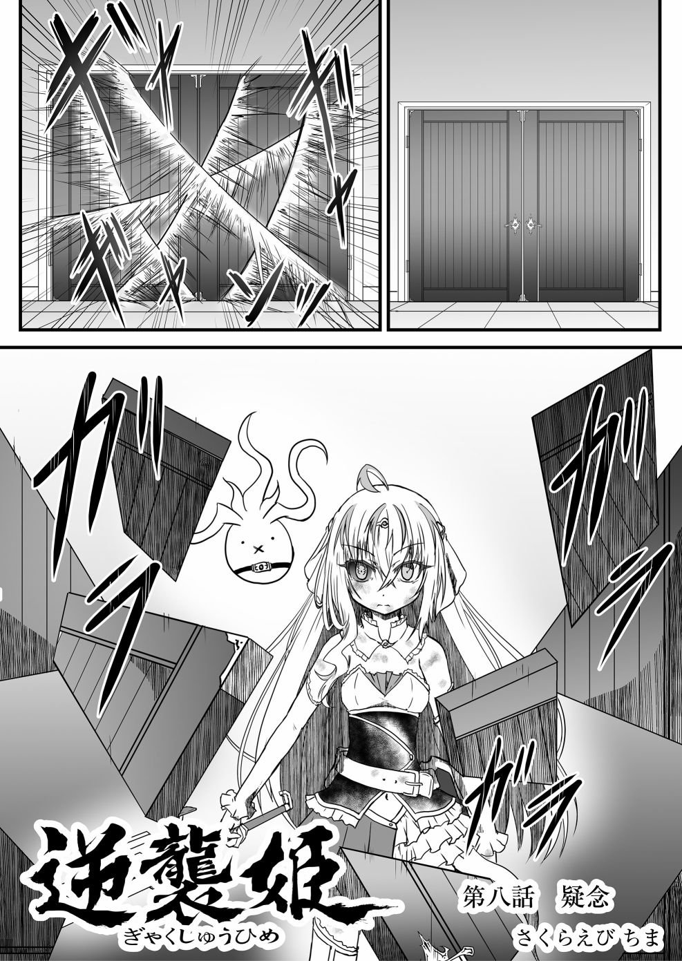 第8话