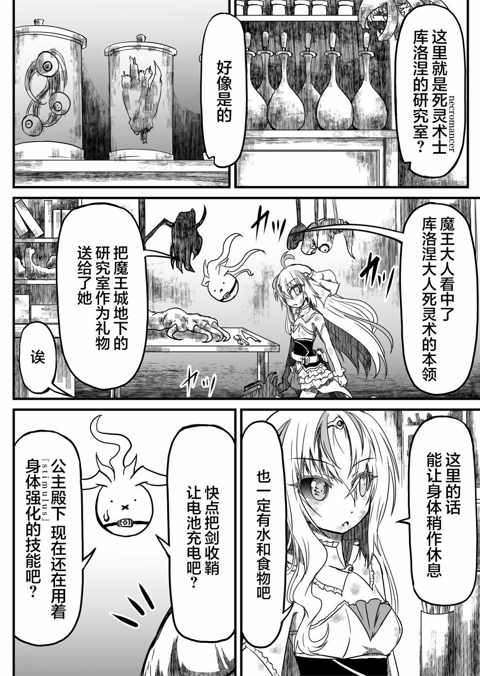 第8话