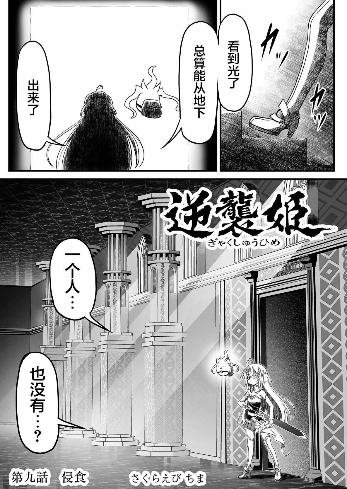 第9话