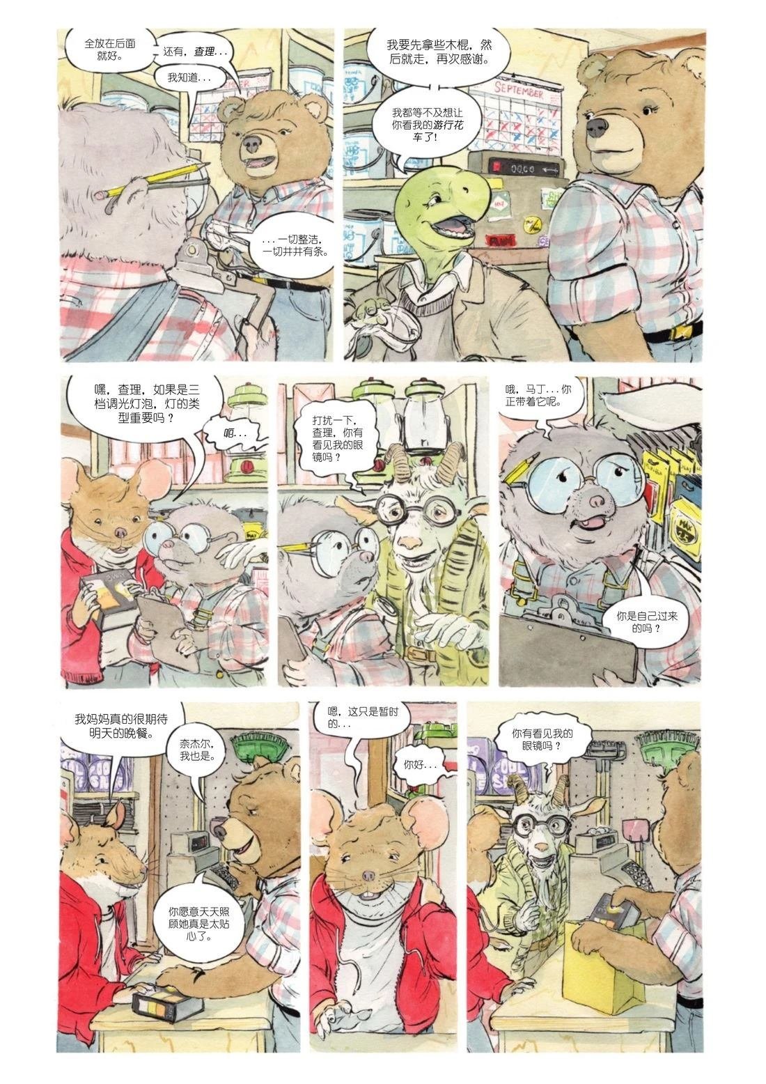 第1话