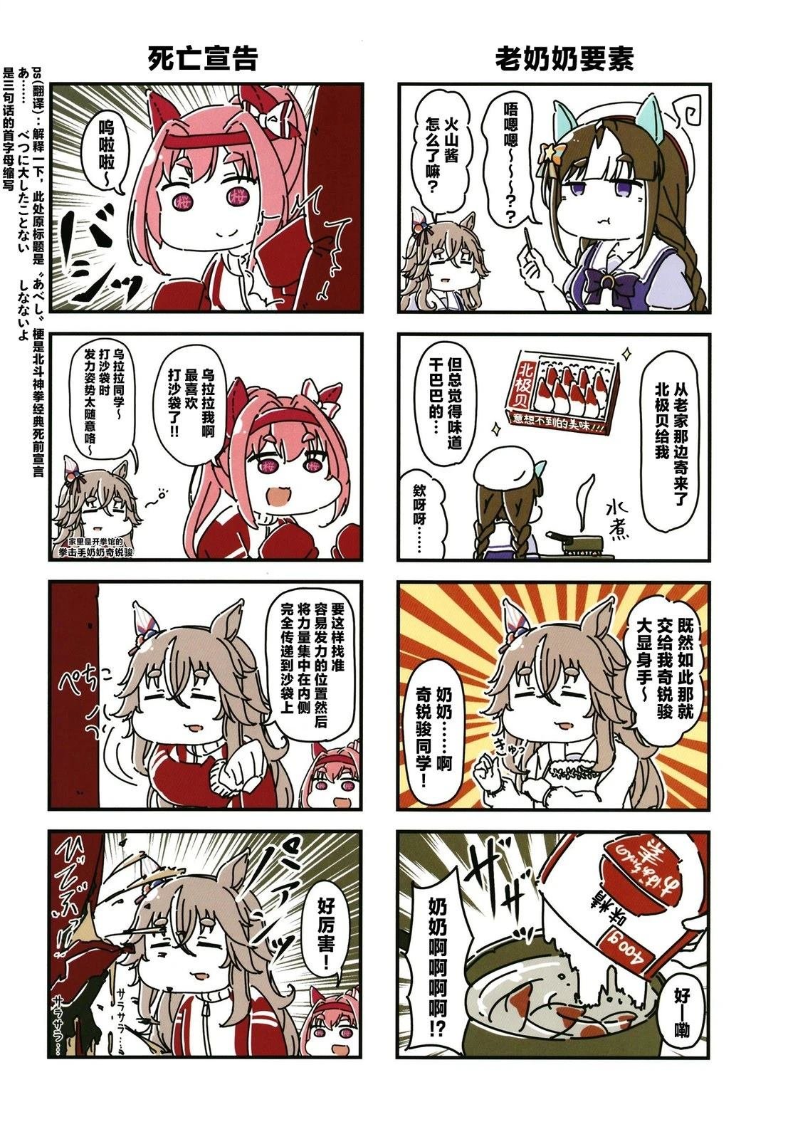 短篇