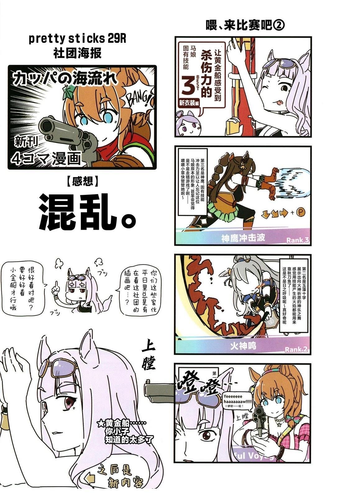 短篇