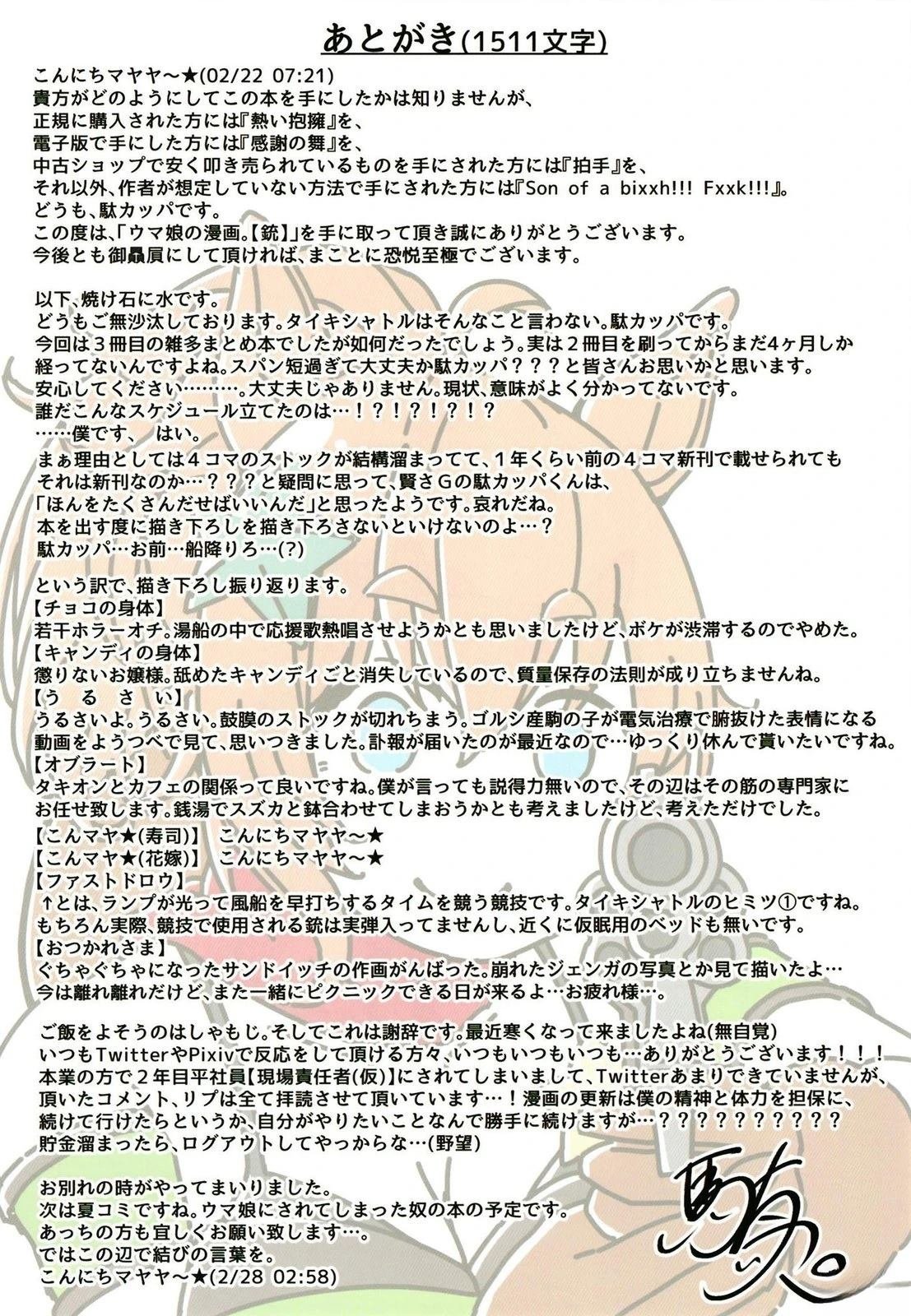 短篇