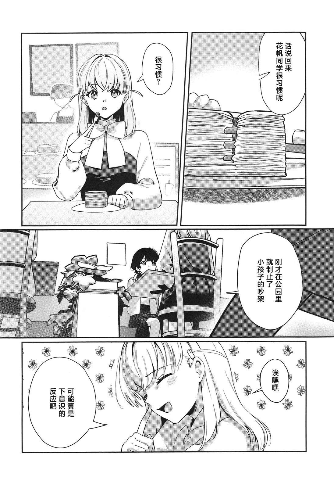 短篇